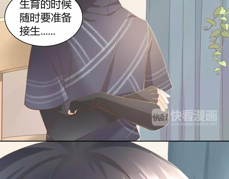 《猫爪之下》漫画最新章节第24话 猫咪专家免费下拉式在线观看章节第【72】张图片