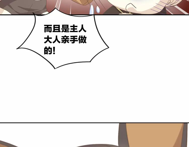 《猫爪之下》漫画最新章节第25话 反差萌免费下拉式在线观看章节第【44】张图片