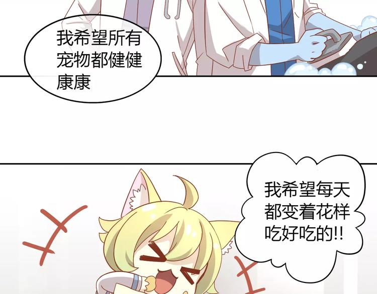 《猫爪之下》漫画最新章节第26话 圣诞快乐免费下拉式在线观看章节第【11】张图片