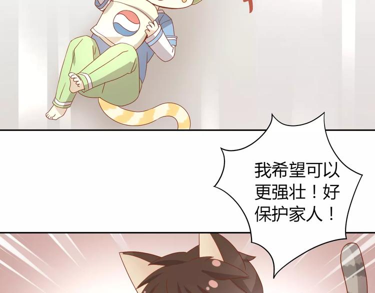 《猫爪之下》漫画最新章节第26话 圣诞快乐免费下拉式在线观看章节第【12】张图片