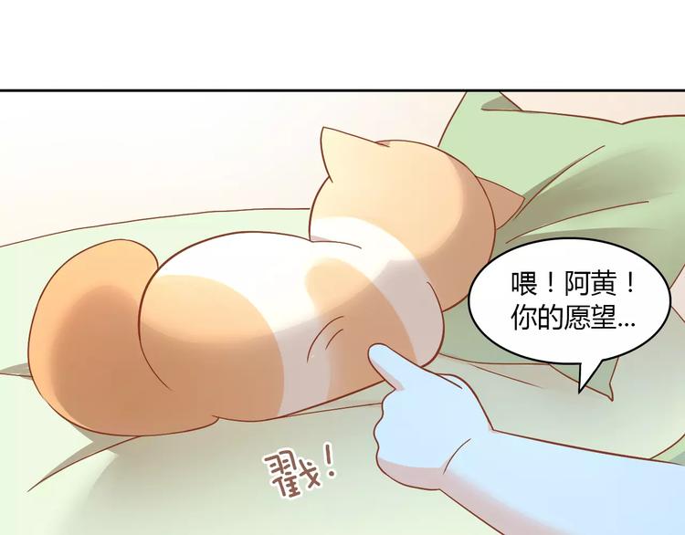 《猫爪之下》漫画最新章节第26话 圣诞快乐免费下拉式在线观看章节第【16】张图片