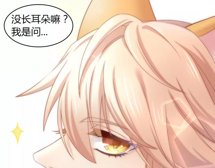 《猫爪之下》漫画最新章节第26话 圣诞快乐免费下拉式在线观看章节第【24】张图片