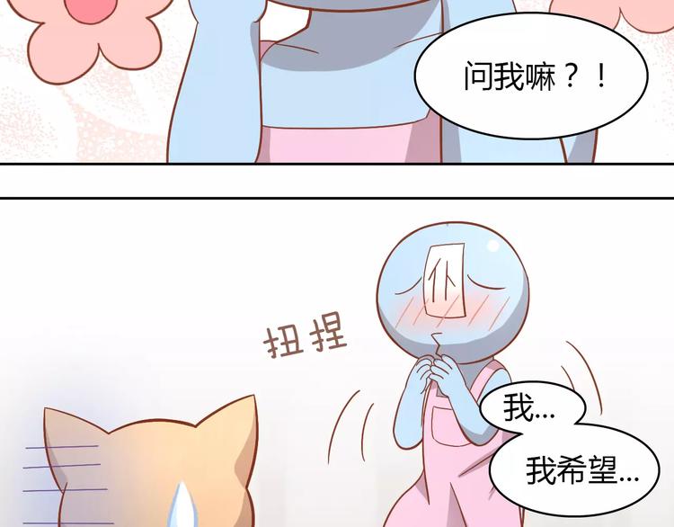 《猫爪之下》漫画最新章节第26话 圣诞快乐免费下拉式在线观看章节第【27】张图片