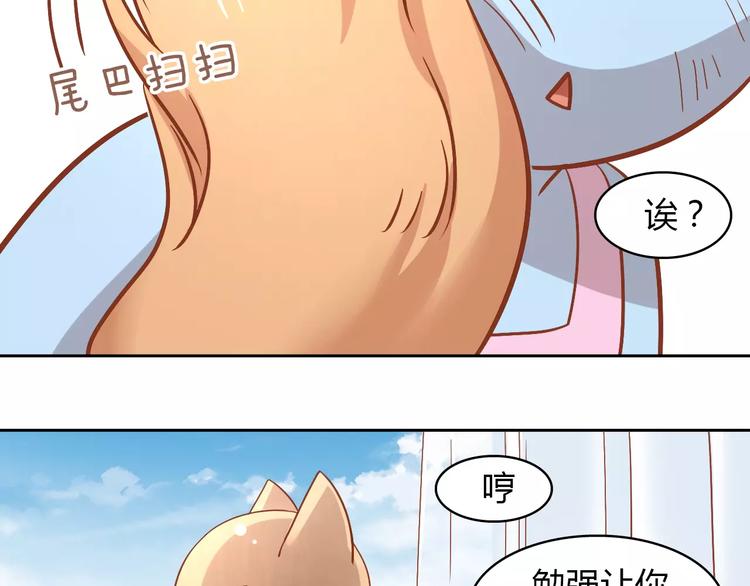 《猫爪之下》漫画最新章节第26话 圣诞快乐免费下拉式在线观看章节第【32】张图片