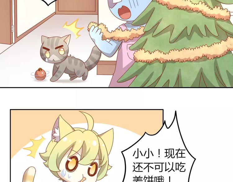 《猫爪之下》漫画最新章节第26话 圣诞快乐免费下拉式在线观看章节第【41】张图片