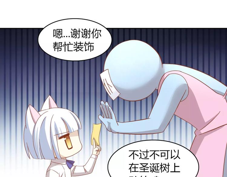 《猫爪之下》漫画最新章节第26话 圣诞快乐免费下拉式在线观看章节第【44】张图片