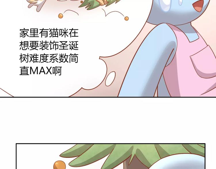 《猫爪之下》漫画最新章节第26话 圣诞快乐免费下拉式在线观看章节第【48】张图片