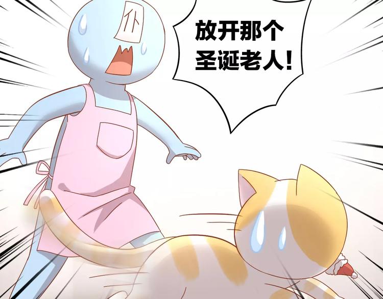 《猫爪之下》漫画最新章节第26话 圣诞快乐免费下拉式在线观看章节第【51】张图片