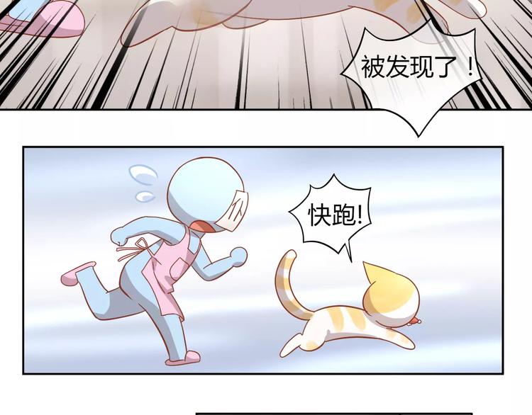 《猫爪之下》漫画最新章节第26话 圣诞快乐免费下拉式在线观看章节第【52】张图片