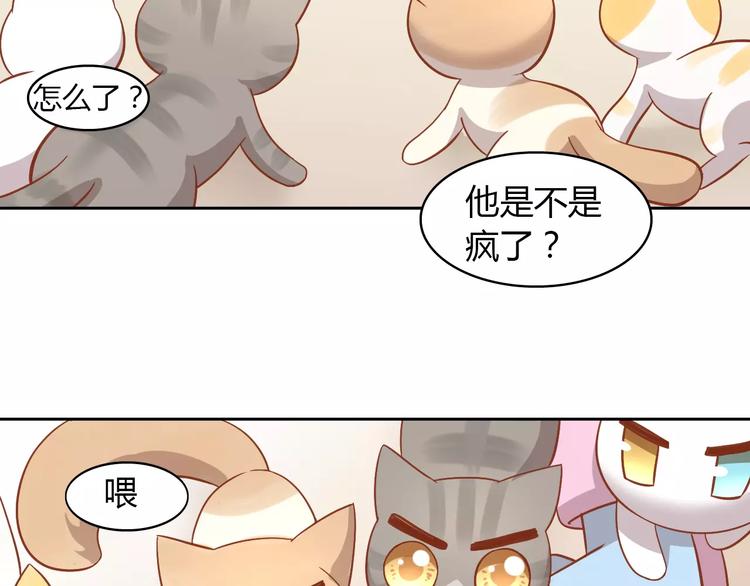 《猫爪之下》漫画最新章节第26话 圣诞快乐免费下拉式在线观看章节第【57】张图片