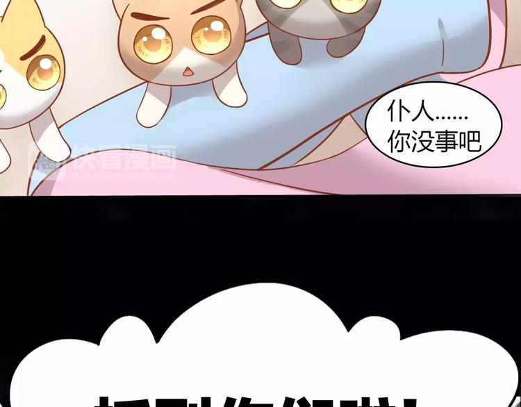 《猫爪之下》漫画最新章节第26话 圣诞快乐免费下拉式在线观看章节第【58】张图片