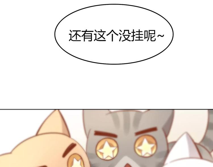 《猫爪之下》漫画最新章节第26话 圣诞快乐免费下拉式在线观看章节第【61】张图片