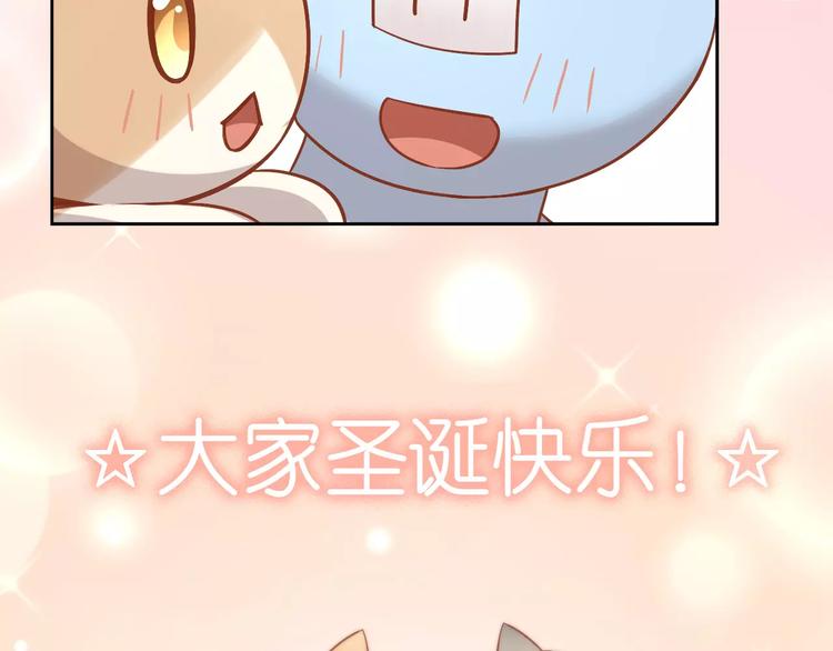 《猫爪之下》漫画最新章节第26话 圣诞快乐免费下拉式在线观看章节第【70】张图片