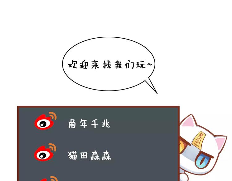 《猫爪之下》漫画最新章节第26话 圣诞快乐免费下拉式在线观看章节第【73】张图片