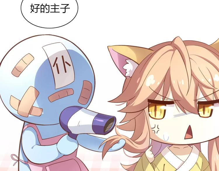 《猫爪之下》漫画最新章节第26话 圣诞快乐免费下拉式在线观看章节第【76】张图片