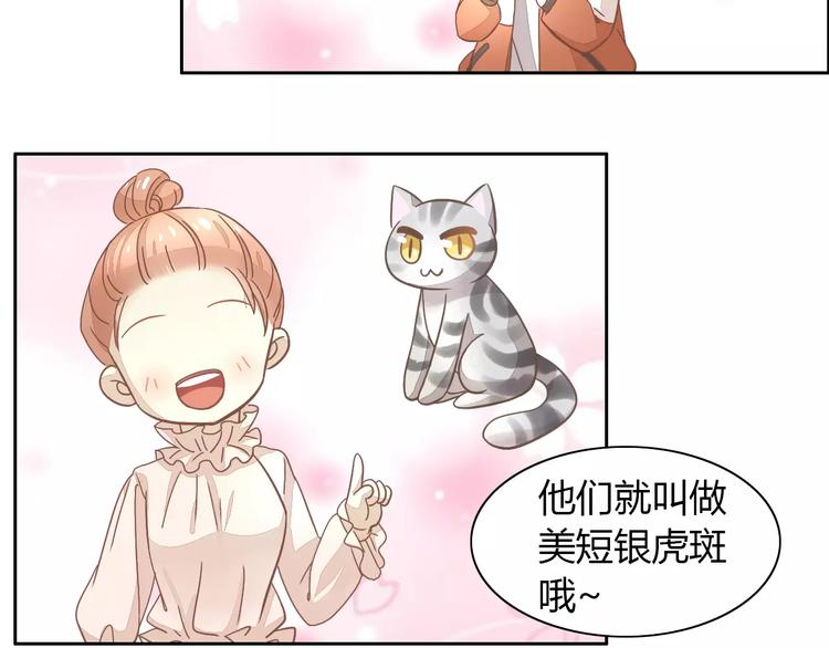 《猫爪之下》漫画最新章节第27话 总攻现身免费下拉式在线观看章节第【22】张图片