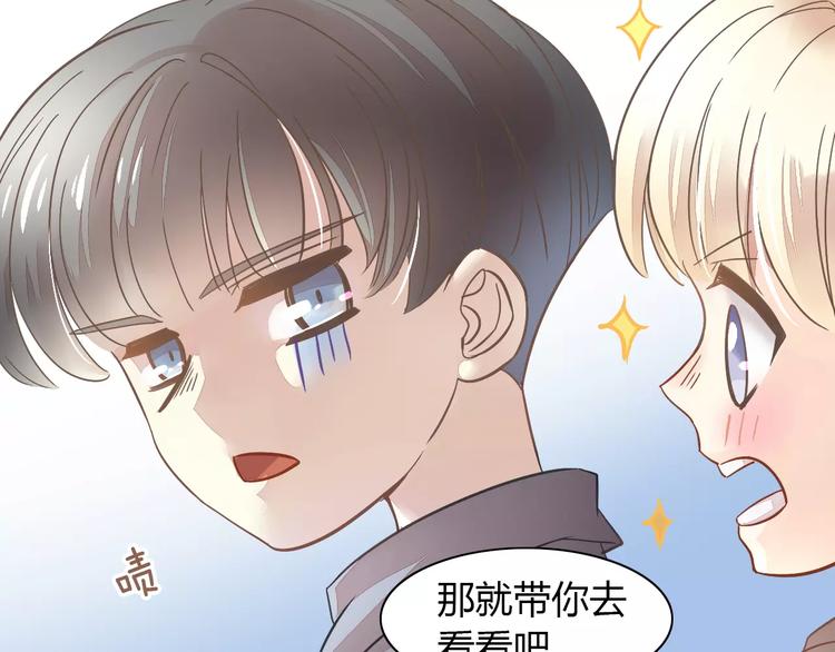 《猫爪之下》漫画最新章节第27话 总攻现身免费下拉式在线观看章节第【29】张图片