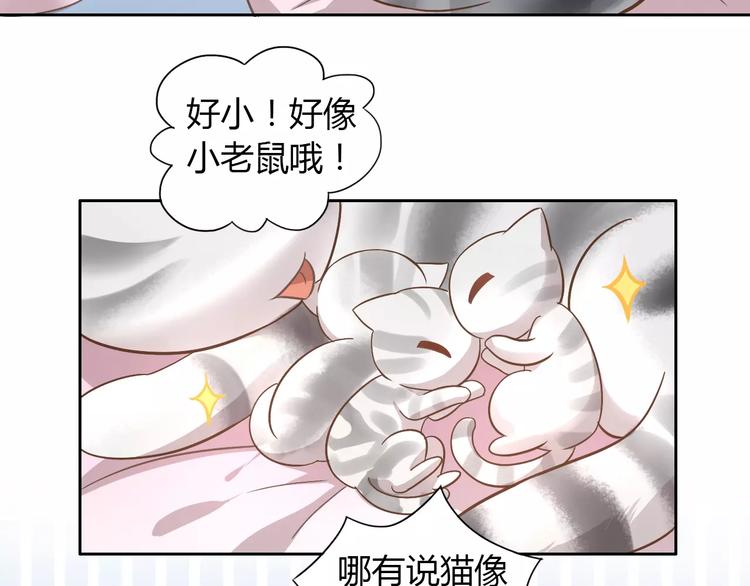 《猫爪之下》漫画最新章节第27话 总攻现身免费下拉式在线观看章节第【40】张图片