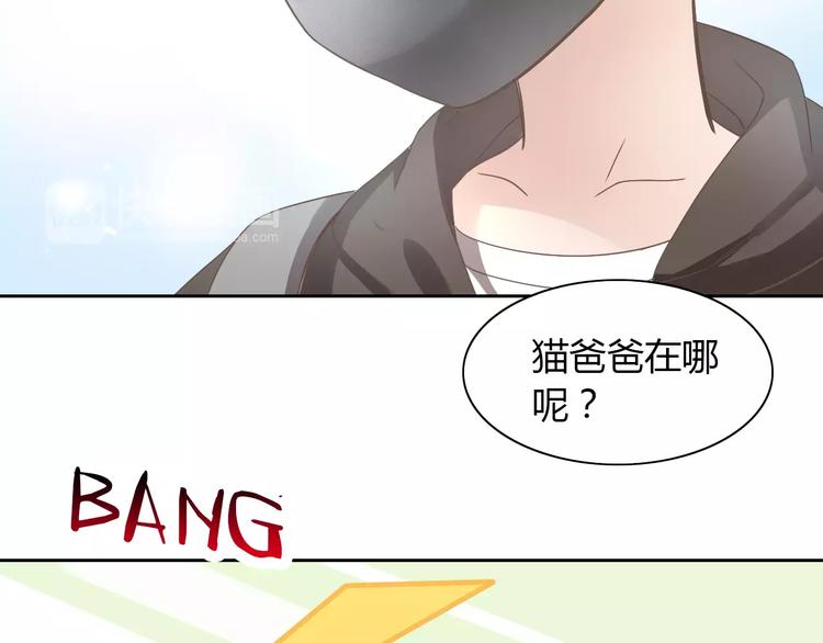 《猫爪之下》漫画最新章节第27话 总攻现身免费下拉式在线观看章节第【48】张图片