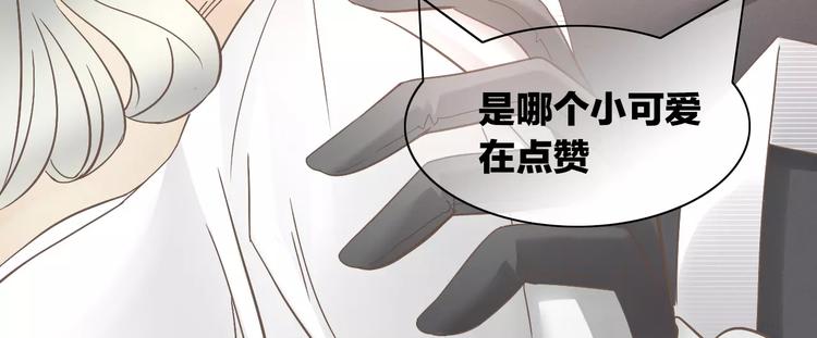 《猫爪之下》漫画最新章节第27话 总攻现身免费下拉式在线观看章节第【62】张图片