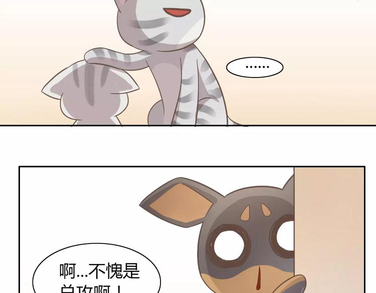 《猫爪之下》漫画最新章节第28话 迷之自信免费下拉式在线观看章节第【25】张图片