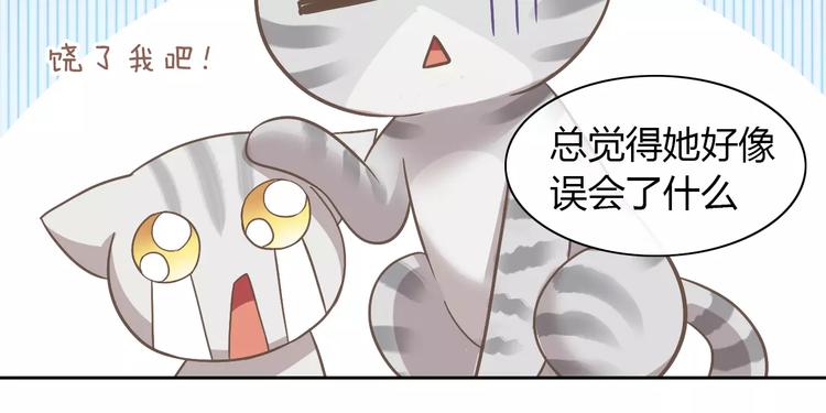 【猫爪之下】漫画-（第28话 迷之自信）章节漫画下拉式图片-27.jpg