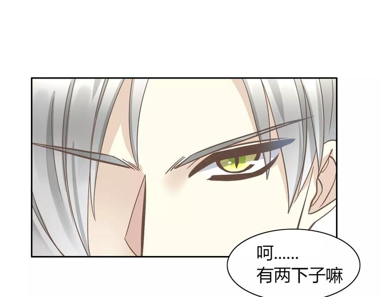 《猫爪之下》漫画最新章节第28话 迷之自信免费下拉式在线观看章节第【47】张图片