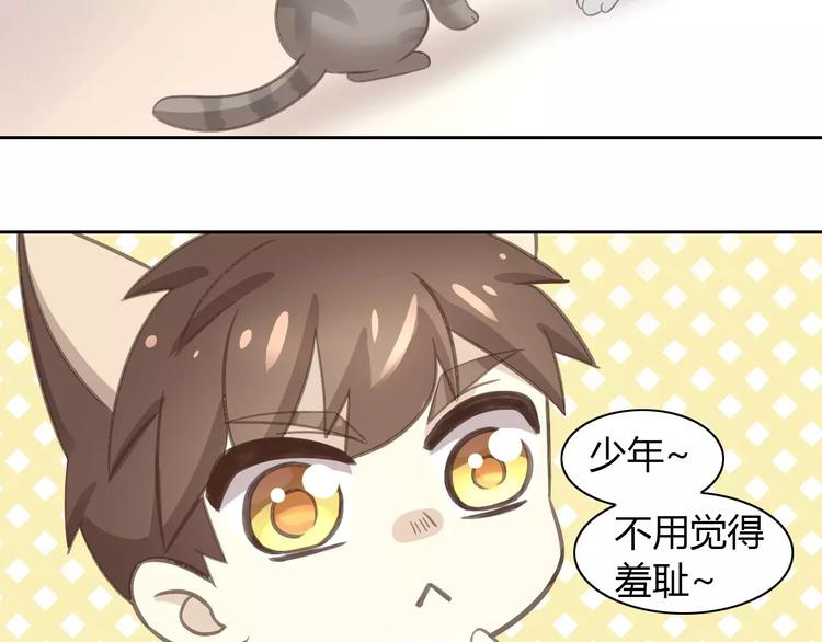 《猫爪之下》漫画最新章节第29话 花花身份被发现免费下拉式在线观看章节第【6】张图片