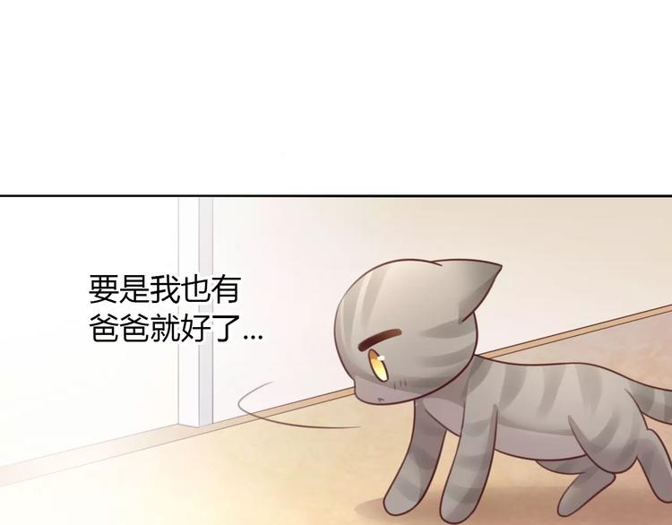 《猫爪之下》漫画最新章节第29话 花花身份被发现免费下拉式在线观看章节第【64】张图片