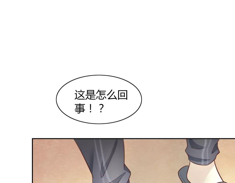 《猫爪之下》漫画最新章节第29话 花花身份被发现免费下拉式在线观看章节第【73】张图片