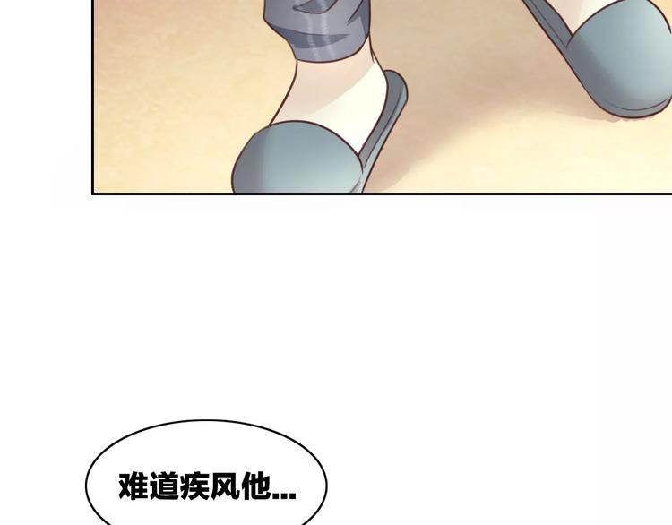 《猫爪之下》漫画最新章节第29话 花花身份被发现免费下拉式在线观看章节第【74】张图片