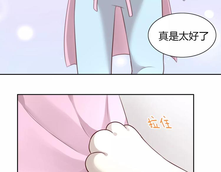 《猫爪之下》漫画最新章节第30话 即将团聚免费下拉式在线观看章节第【24】张图片