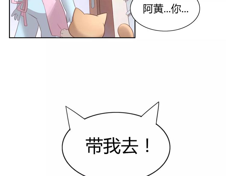 《猫爪之下》漫画最新章节第30话 即将团聚免费下拉式在线观看章节第【26】张图片