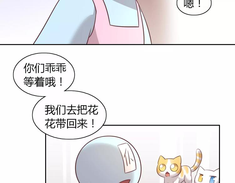 《猫爪之下》漫画最新章节第30话 即将团聚免费下拉式在线观看章节第【30】张图片