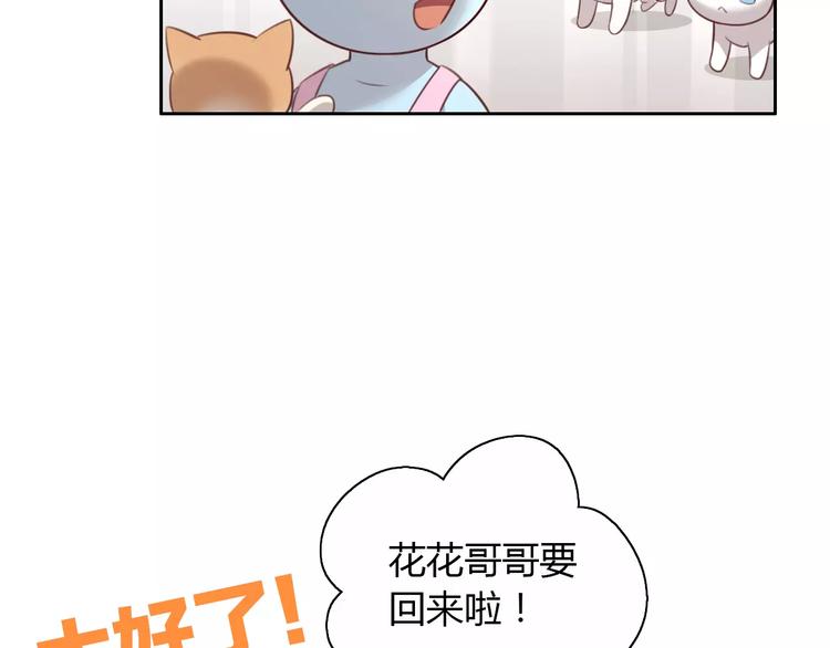 《猫爪之下》漫画最新章节第30话 即将团聚免费下拉式在线观看章节第【31】张图片