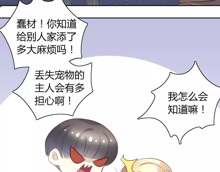 《猫爪之下》漫画最新章节第30话 即将团聚免费下拉式在线观看章节第【37】张图片