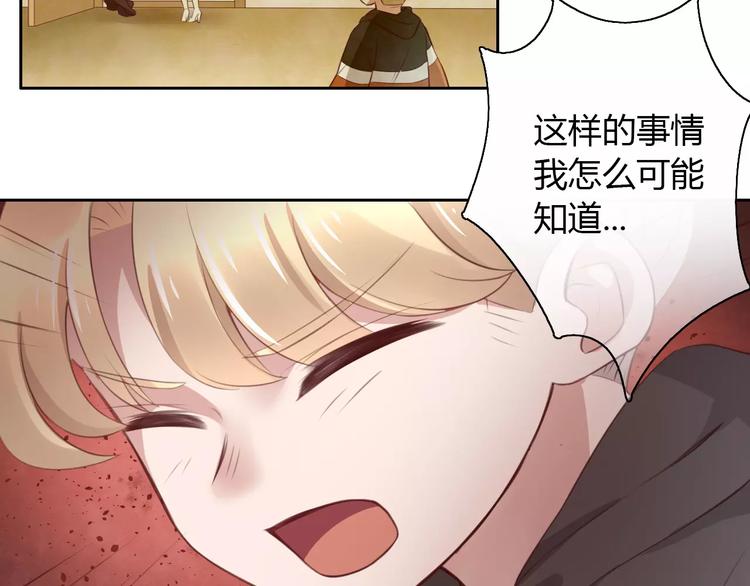 《猫爪之下》漫画最新章节第30话 即将团聚免费下拉式在线观看章节第【39】张图片