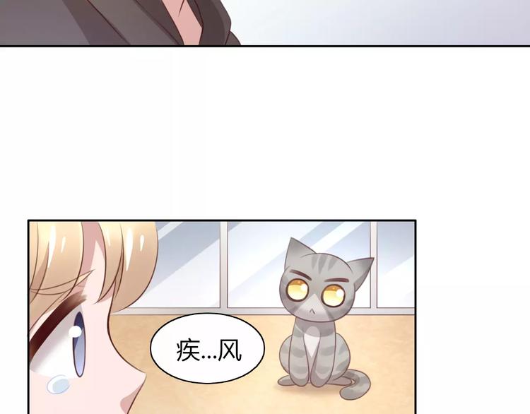 《猫爪之下》漫画最新章节第30话 即将团聚免费下拉式在线观看章节第【46】张图片