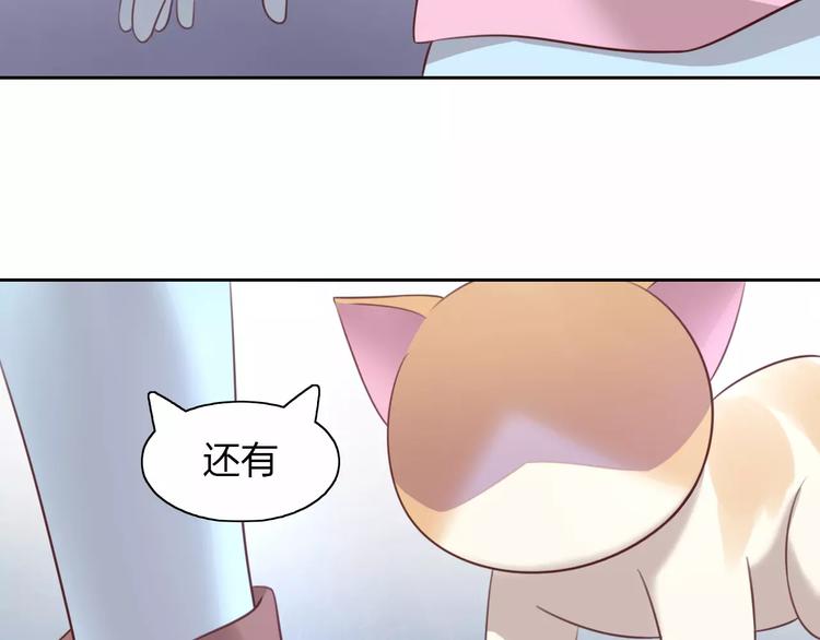 《猫爪之下》漫画最新章节第30话 即将团聚免费下拉式在线观看章节第【52】张图片