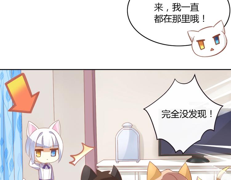 《猫爪之下》漫画最新章节第4话  恐怖游戏免费下拉式在线观看章节第【13】张图片