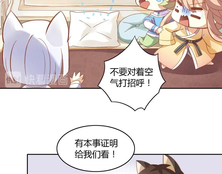 《猫爪之下》漫画最新章节第4话  恐怖游戏免费下拉式在线观看章节第【19】张图片