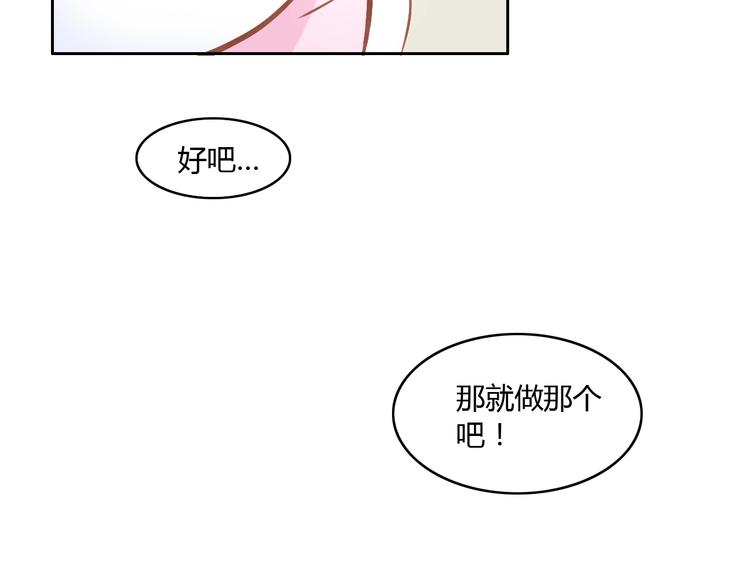 《猫爪之下》漫画最新章节第4话  恐怖游戏免费下拉式在线观看章节第【21】张图片