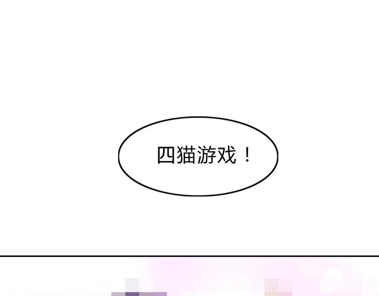 《猫爪之下》漫画最新章节第4话  恐怖游戏免费下拉式在线观看章节第【22】张图片