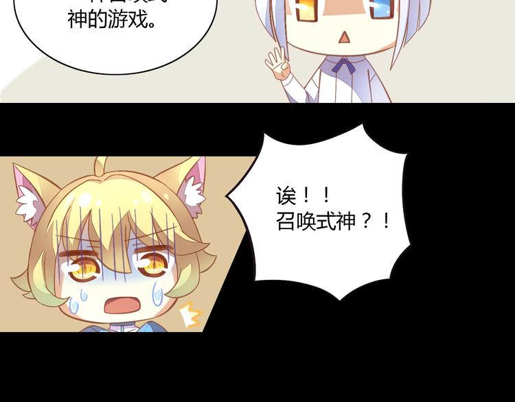 《猫爪之下》漫画最新章节第4话  恐怖游戏免费下拉式在线观看章节第【26】张图片