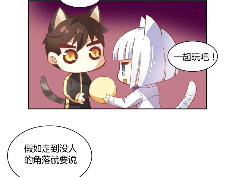 《猫爪之下》漫画最新章节第4话  恐怖游戏免费下拉式在线观看章节第【29】张图片