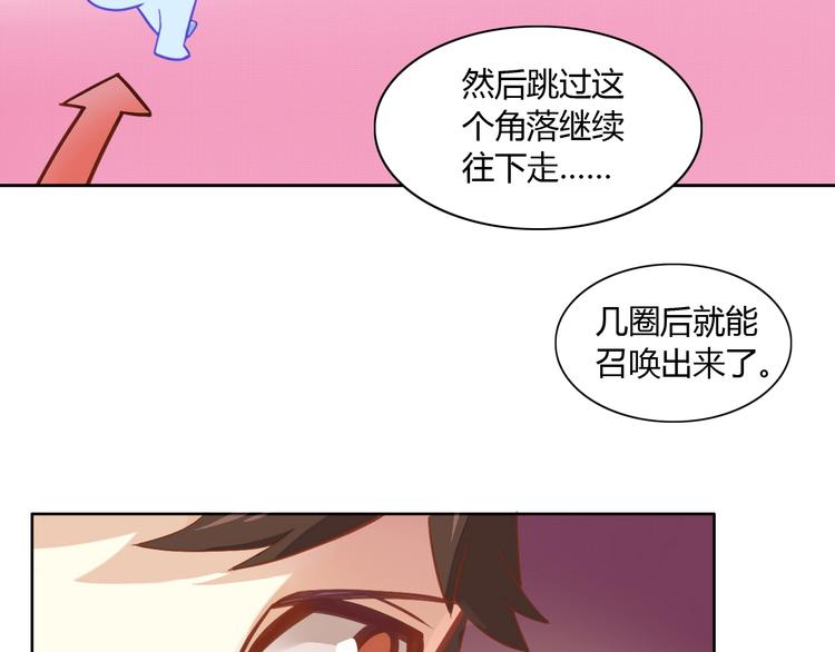 《猫爪之下》漫画最新章节第4话  恐怖游戏免费下拉式在线观看章节第【31】张图片