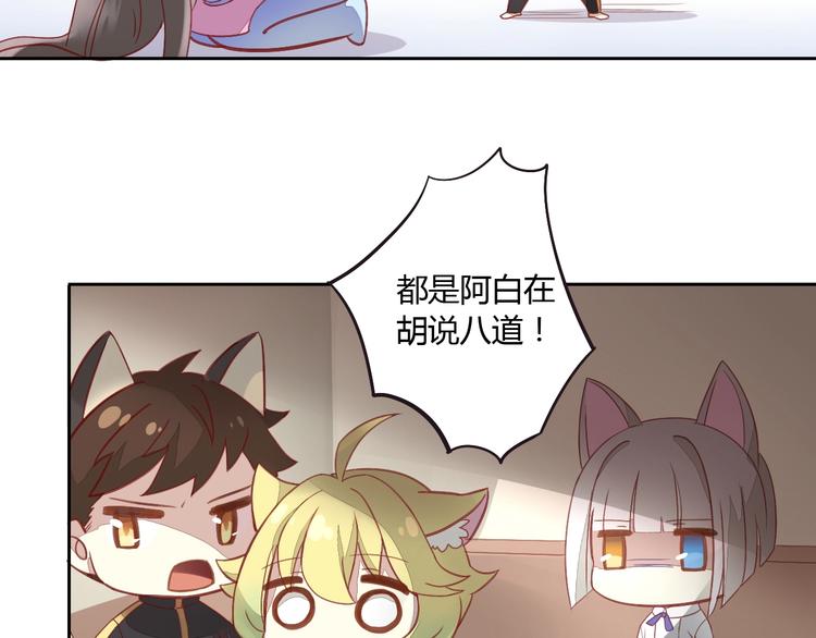 《猫爪之下》漫画最新章节第4话  恐怖游戏免费下拉式在线观看章节第【62】张图片