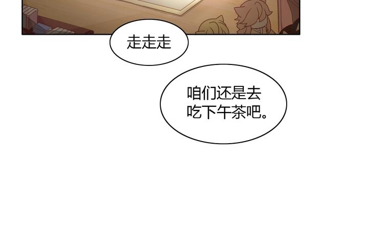 《猫爪之下》漫画最新章节第4话  恐怖游戏免费下拉式在线观看章节第【64】张图片