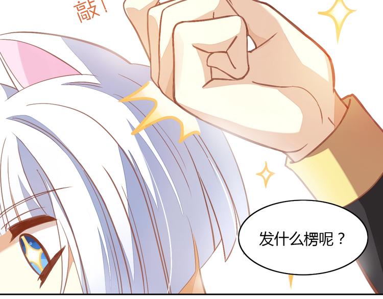 《猫爪之下》漫画最新章节第4话  恐怖游戏免费下拉式在线观看章节第【71】张图片