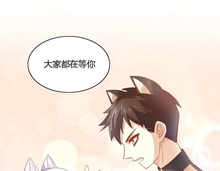 《猫爪之下》漫画最新章节第4话  恐怖游戏免费下拉式在线观看章节第【72】张图片